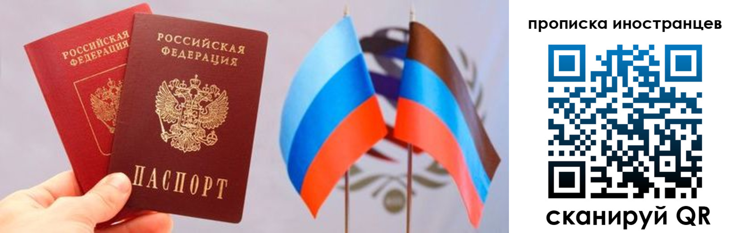 прописка для работы в Чехове