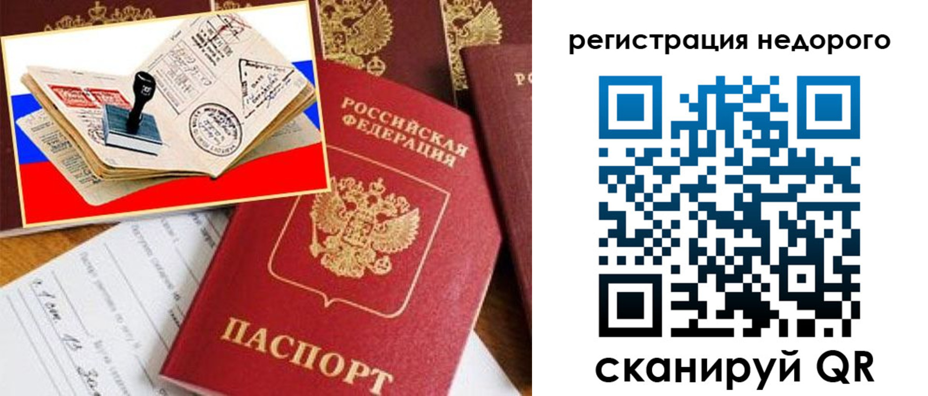 прописка иностранных граждан в Чехове