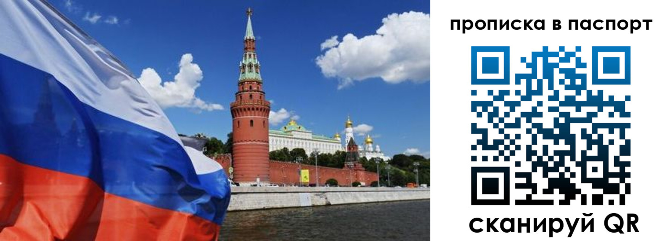 прописка штамп в Чехове