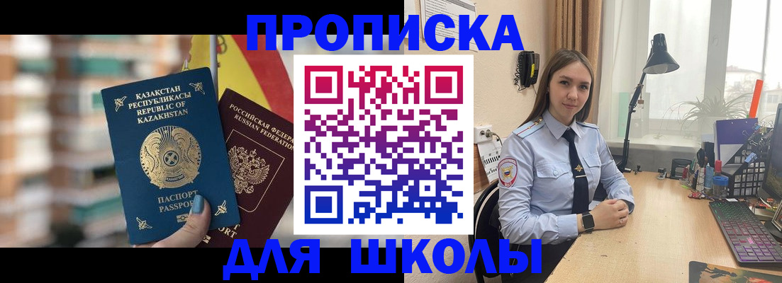 временная регистрация недорого в Чехове