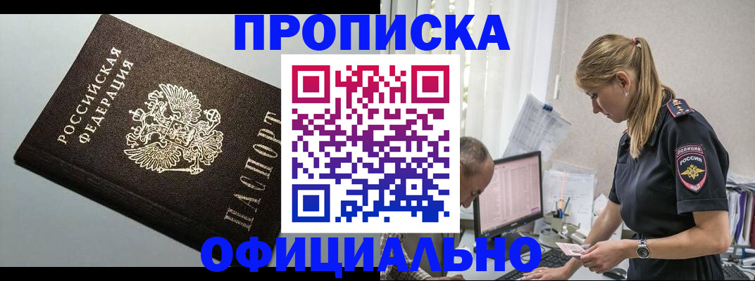 пропишу в квартире в Чехове