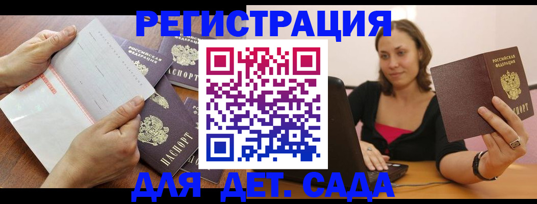 купить прописку в Чехове