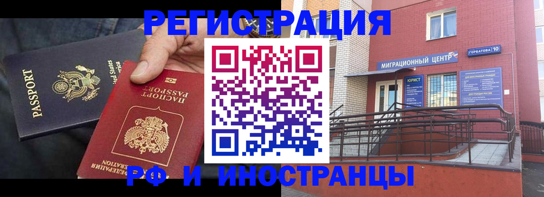временная регистрация в Чехове